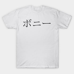 BONNIE IN JAPANESE T-Shirt